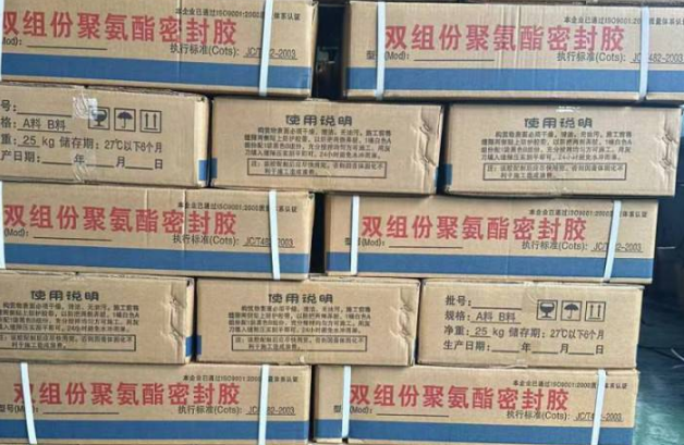 上虞聚硫密封胶